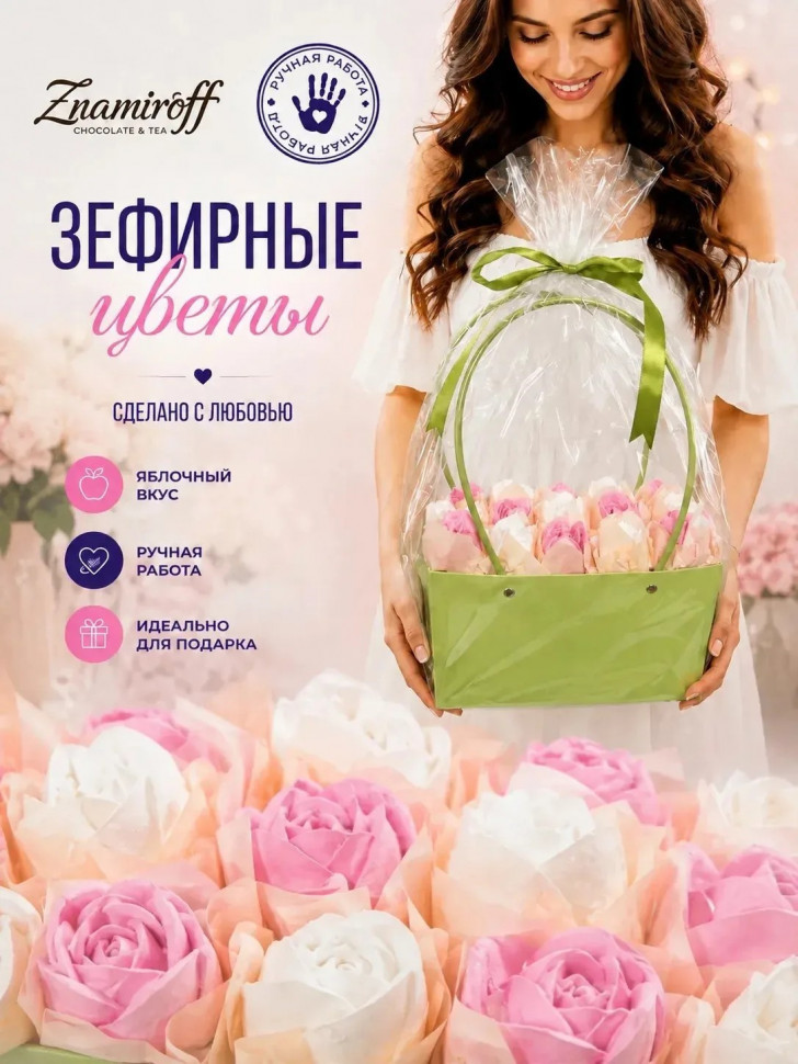    Сумка-корзинка с зефирными цветами 280г, Размер XL бело-розовые бутоны  в Хабаровске