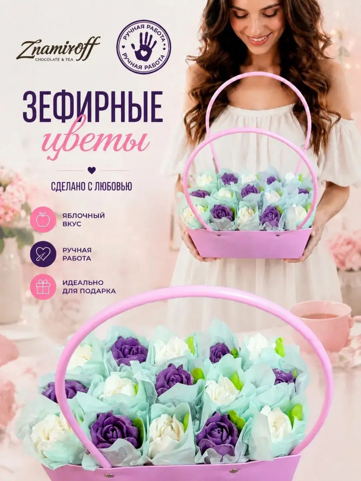    Сумка-корзинка с зефирными цветами 280г, Размер XL бело-сиреневые бутоны в Хабаровске